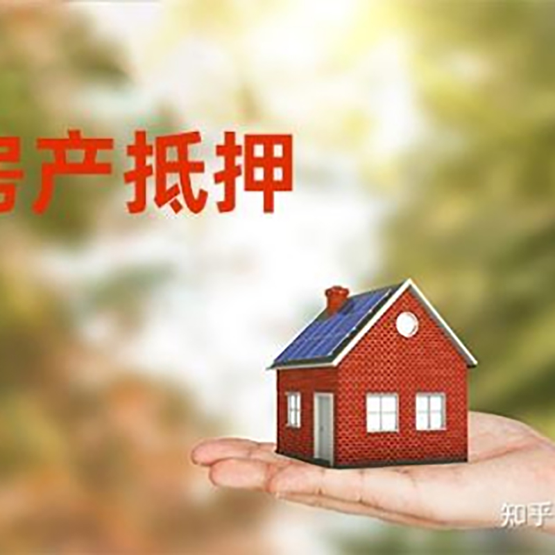 五河办理房屋抵押贷款流程有哪些--重庆房屋抵押贷款