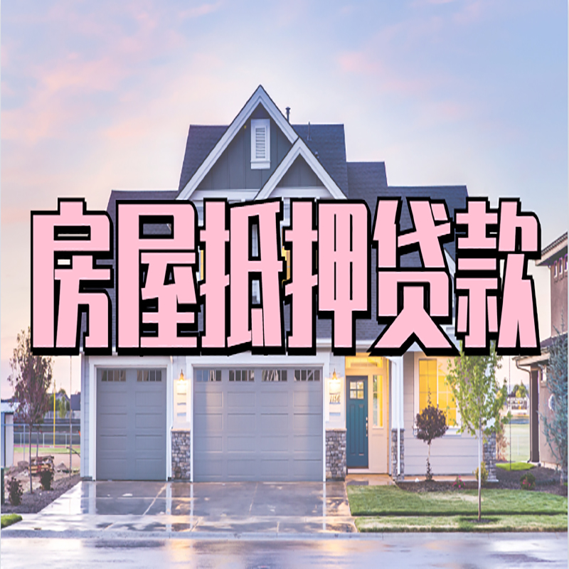 五河私人借款条件