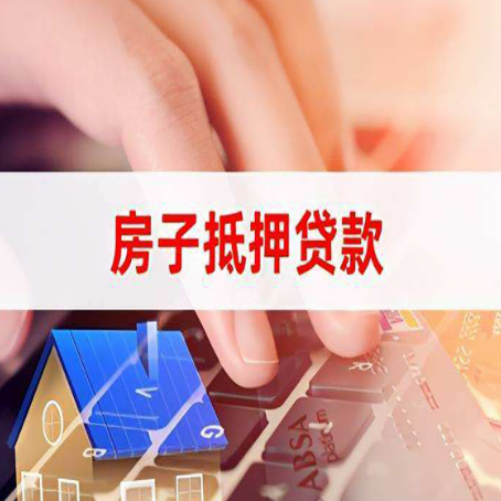 五河房屋抵押贷款的利率有什么变化?