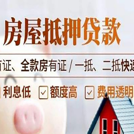 五河贷款中介公司新渝启服要的资料