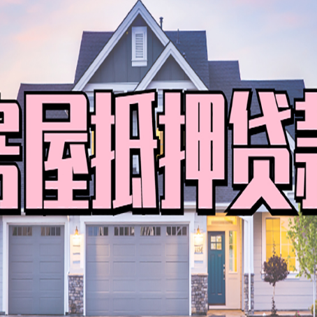五河贷款中介公司新渝启服多久可以放
