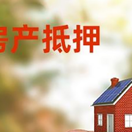 五河抵押贷款用什么抵押物?
