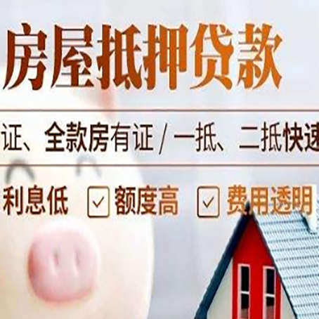 五河房产抵押贷款有哪些手续费?